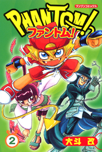 ファントム! コミック 1-4巻セット (ブンブンコミックス) | 大斗