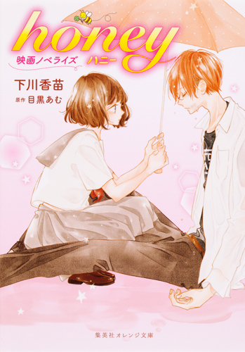 下川香苗 おすすめランキング (132作品) - ブクログ