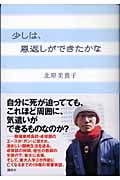 少しは、恩返しができたかなの詳細を見る