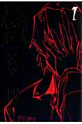 装甲悪鬼村正 魔界編 (1) (ブレイドC)