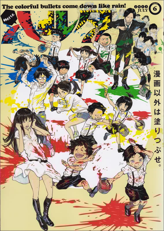 ハルタ 2013-JULY volume 6 (ハルタコミックス)