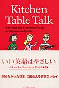 Kitchen Table Talk Anything and Everything Essays on America and Japan