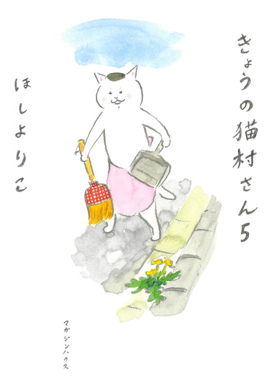 きょうの猫村さん (5)