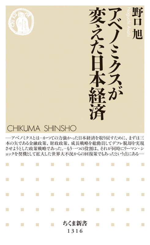経済論戦―いまここにある危機の虚像と実像 経済論戦: いまここにある危機の虚像と実像 | 野口 旭 |本