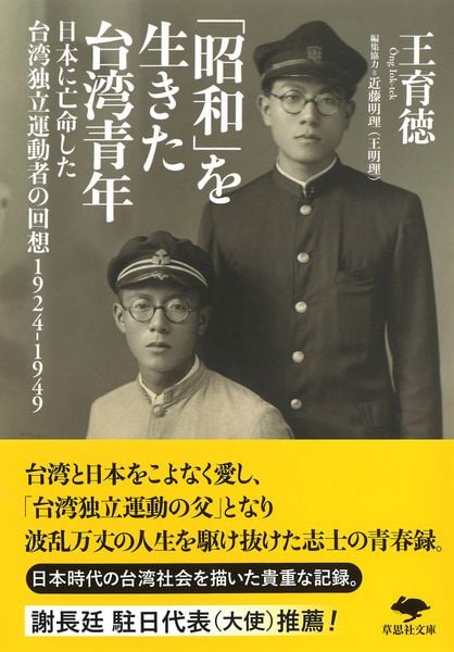 ♦️超希少本♦️ 台湾語初級 王育徳 本 ♦️超希少本♦️ 台湾