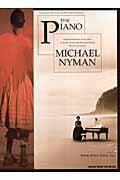 マイケル・ナイマン「ピアノ・レッスン」 (ピアノ・ソロ)
