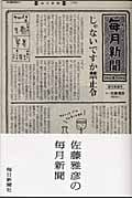毎月新聞