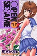 OPEN SESAME (12) (マガジンKC)