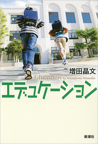 エデュケーションの詳細を見る