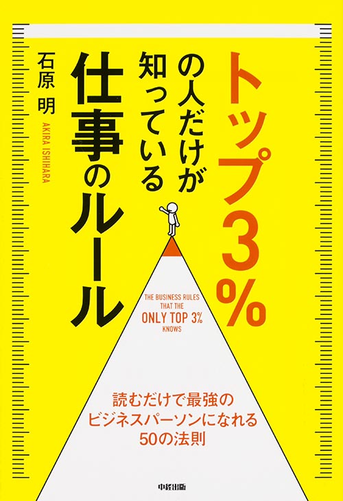 石原明 おすすめランキング (88作品) - ブクログ
