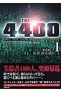 THE4400シーズンI 1