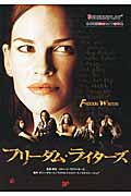 フリーダム・ライターズ (名作映画完全セリフ音声集スクリーンプレイ・シリーズ 163)