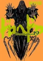 ドロヘドロ (19) (ビッグC IKKI)