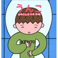 うんこ (たんぽぽえほんシリーズ)