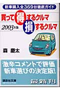 森慶太 おすすめランキング (15作品) - ブクログ