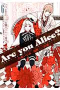 Are you Alice? (6) (ゼロサムC)