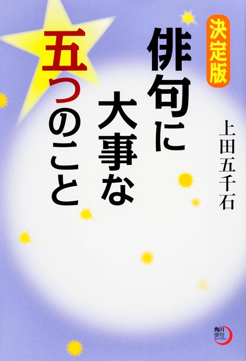 上田五千石 おすすめランキング (26作品) - ブクログ
