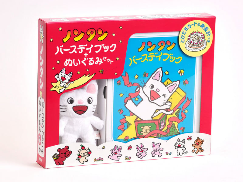 ノンタンバースデイブック+ぬいぐるみセットの詳細を見る