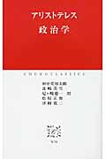 政治学
