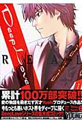 Deep Love REAL (6) (ヤングマガジンKC)