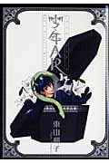 少年AR (IDコミックス・ZERO-SUMコミックス)