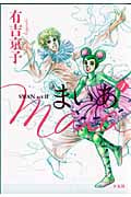 まいあ Maia SWAN actII (4)
