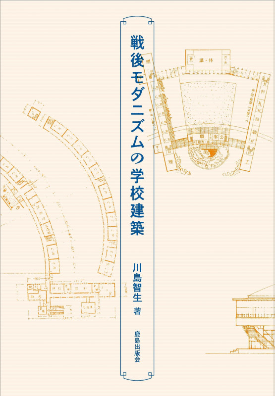 【絶版品・美品】岩崎平太郎の仕事: 近代・奈良の建築家 戦前の出版物にみる、ブランド化する奈良公園の芝生景観 | 大和