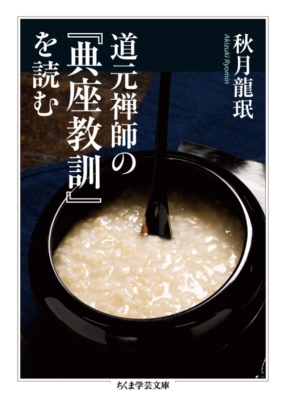 秋月龍珉 おすすめランキング (46作品) - ブクログ