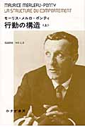 行動の構造 (上)