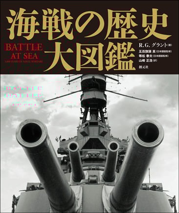 兵士の歴史 大図鑑 | R.G.グラントのあらすじ・感想 - ブクログ