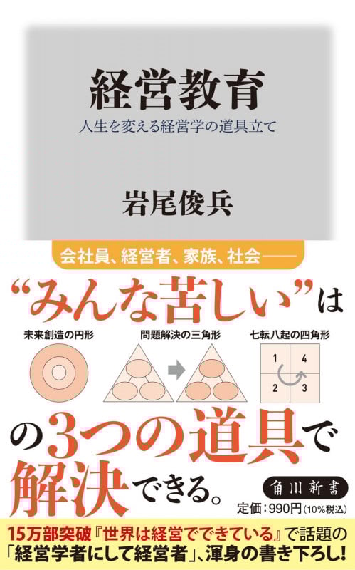 世界は経営でできている』｜感想・レビュー・試し読み - 読書