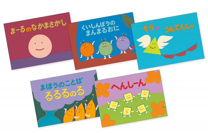 かずとかたちのファンタジー(全5巻) (かずとかたちのファンタジー)