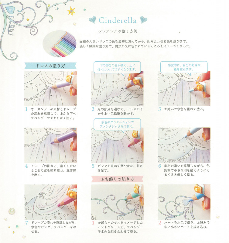 夢色プリンセス塗り絵 “かわいい”の魔法にかかる (大人の塗り絵シリーズ)
