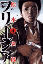 松本次郎　作品集 松本次郎 おすすめランキング (206作品) - ブクログ