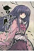 東方儚月抄 Cage in Lunatic Runagate.