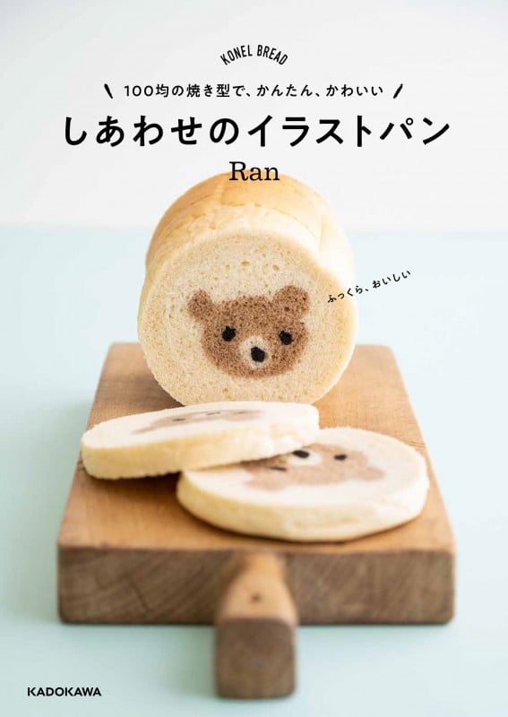 しあわせのイラストパン 100均の焼き型で、かんたん、かわいい