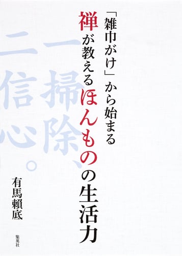 有馬頼底 明日への遺言(DVD3巻付) | 有馬頼底のあらすじ・感想