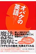 オバケの英語