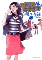 ハクバノ王子サマ 4 (ビッグ コミックス)