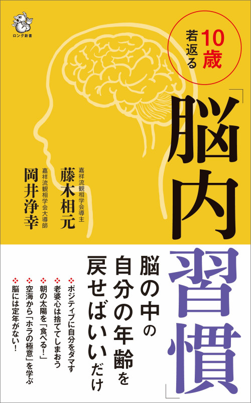 【中古】 お金が寄ってくる人逃げていく人 お金から好かれる金運の作り方/ごま書房新社/藤木相元 お金が寄ってくる人逃げていく人 お金から好かれる金運の作り方