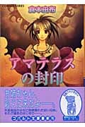 倉本由布 おすすめランキング (172作品) - ブクログ