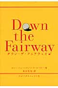 ダウン・ザ・フェアウェイ