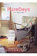 PureDays (学研インテリアムック)の詳細を見る
