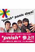 パニッシュ パニックデイズ!の詳細を見る