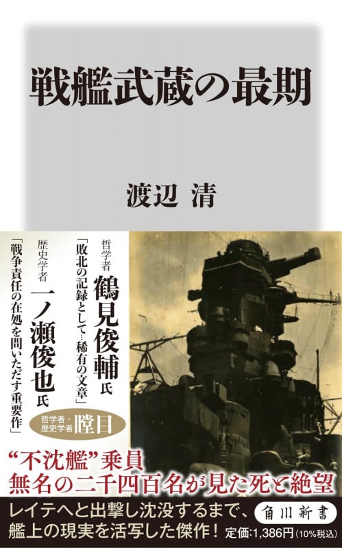 【中古】 砕かれた神 ある復員兵の手記/評論社/渡辺清 Amazon.co.jp: 砕かれた神 ある復員兵の手記 : 渡辺清: Japanese