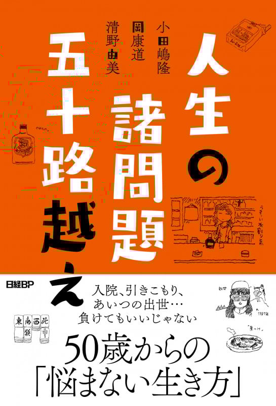 希少　絶版　広告術　小田桐昭・岡康道　AD　電通 希少 絶版 広告術 小田桐昭・岡康道 AD 電通 - メルカリ