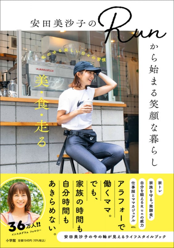 DVD Nature | 安田美沙子のあらすじ・感想 - ブクログ