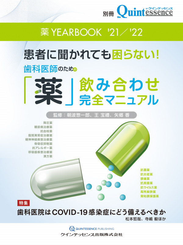 そのままつかえる照会状の書き方 抜歯・インプラント・歯科小手術・歯