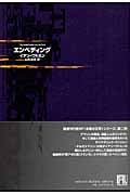 エンベディング (未来の文学)の詳細を見る