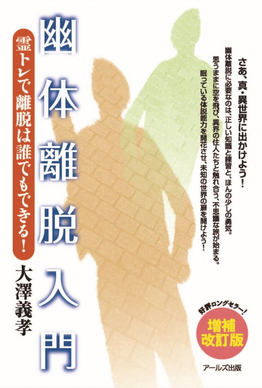 日本占星天文暦 1900―2050 | 大澤義孝のあらすじ・感想 - ブクログ